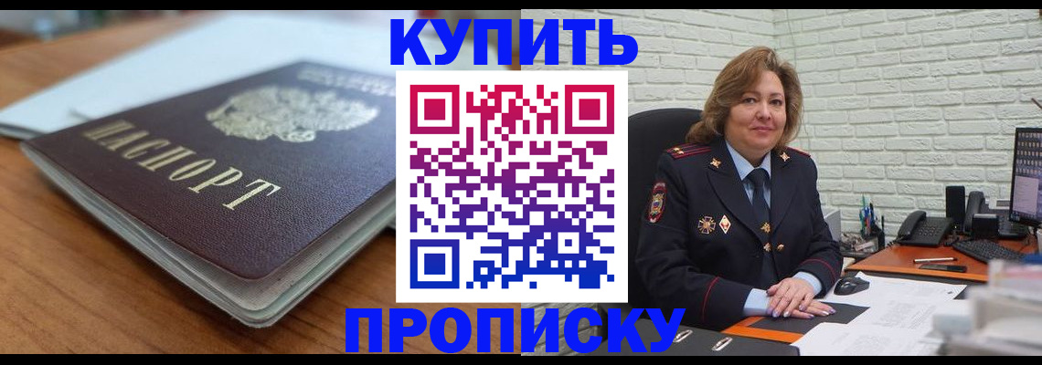 временная регистрация надежно в Глазове