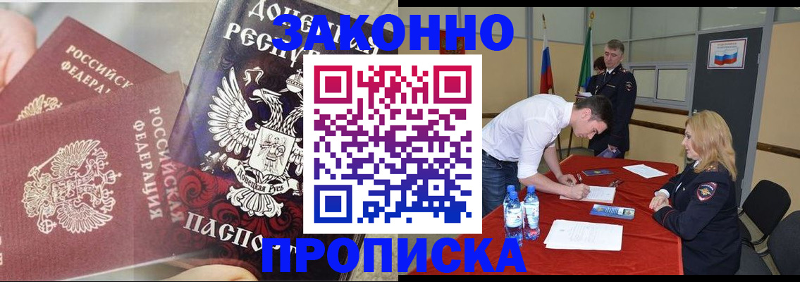 найти адрес прописки в Глазове