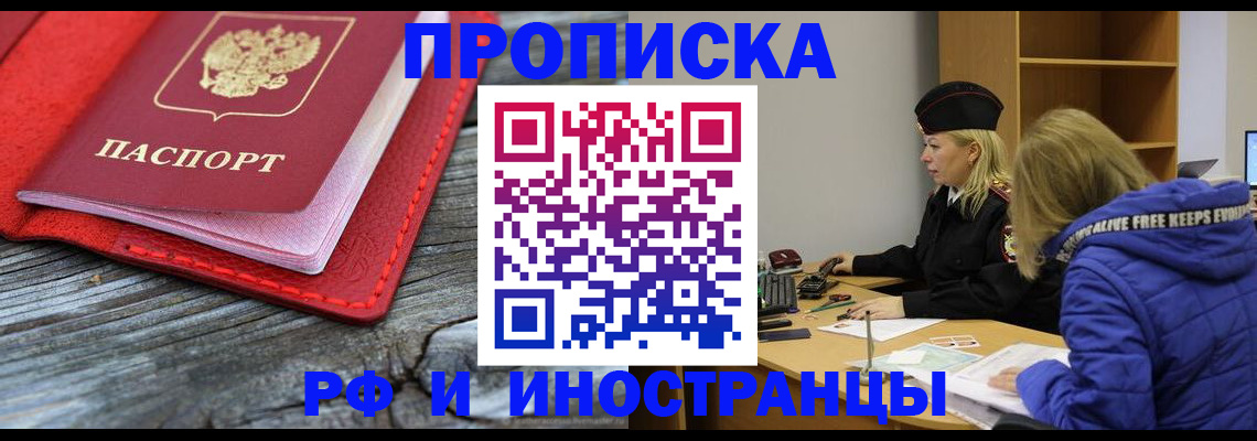 прописка в квартире в Глазове