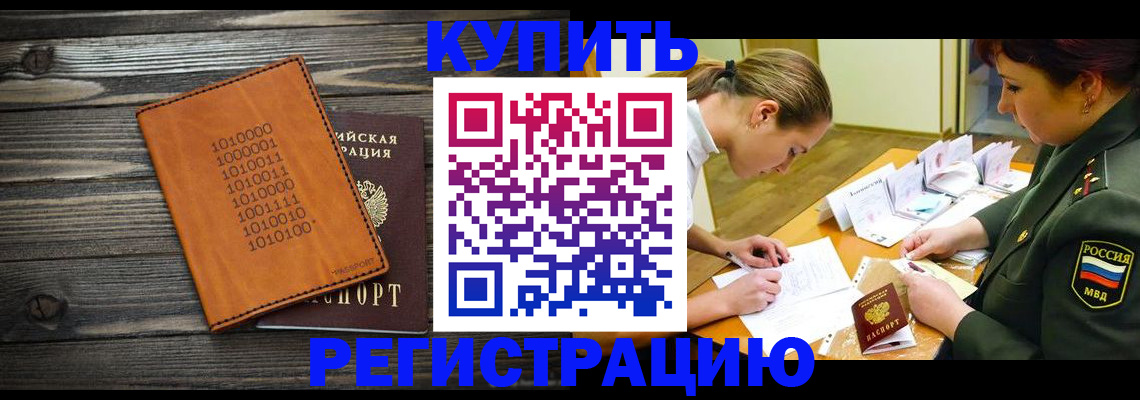 временная регистрация собственник в Глазове